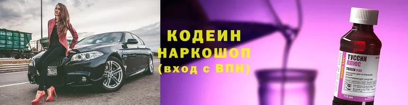 Кодеиновый сироп Lean Purple Drank  Анжеро-Судженск 